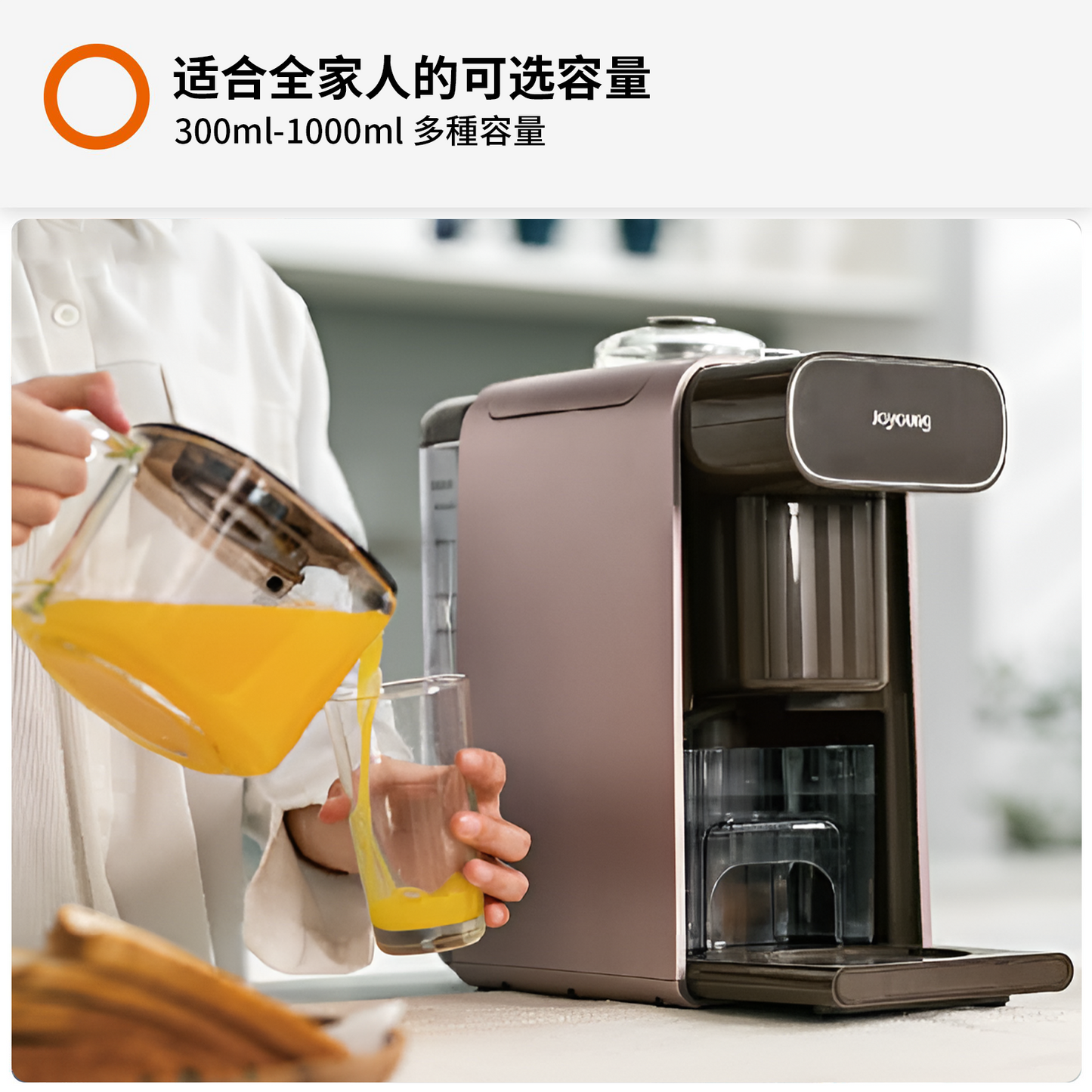 Joyoung Self-Cleaning Multi-Functional Soymilk Maker K96G
