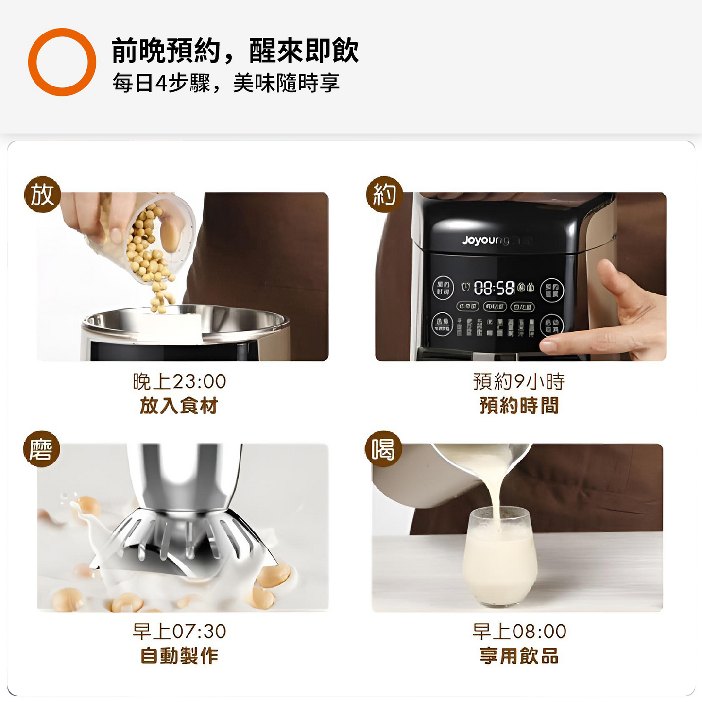 Joyoung Soy Milk Maker with Superfine Grinding Automatic Hot 5-inch touch screen DJ13M-P10