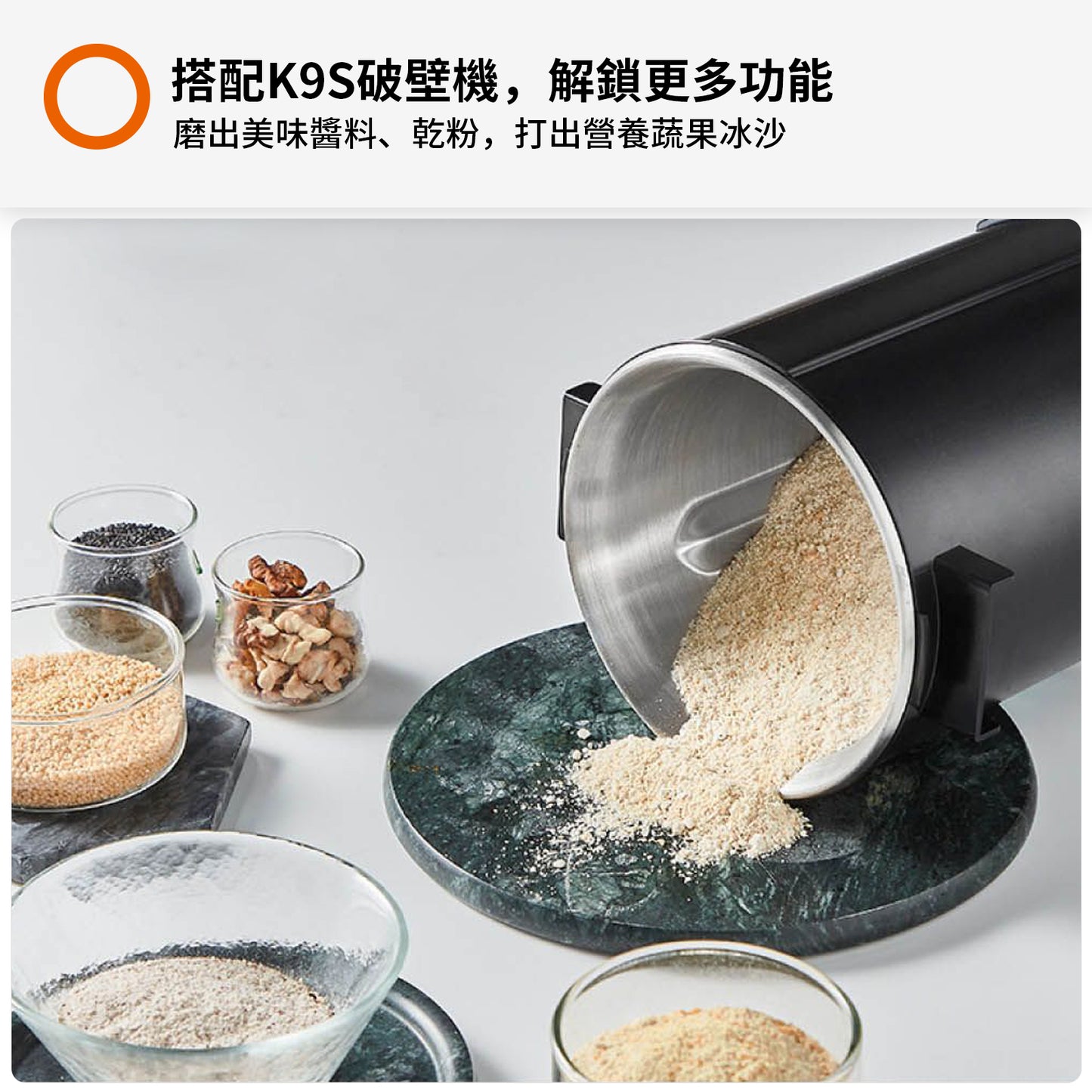 K9S Self-Clean Blender Grinding Cup JYC-09