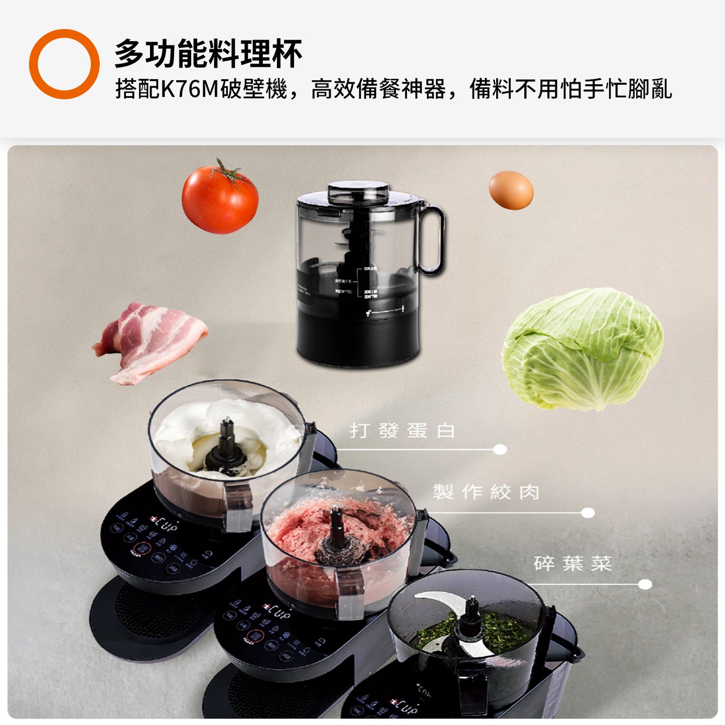 Joyoung K76M Multifunctional Grinding Cup K76M-SP01