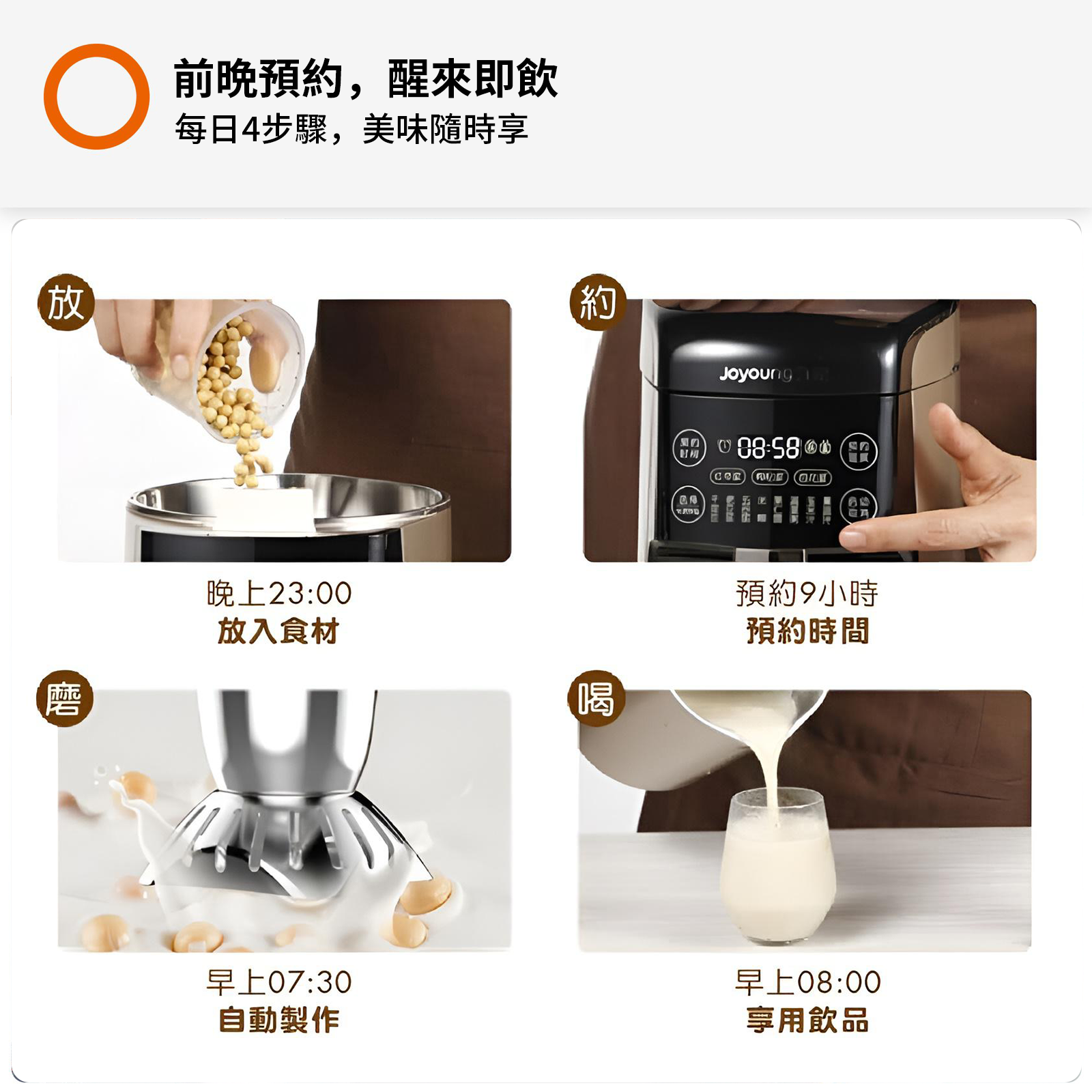 Joyoung Soy Milk Maker With Superfine